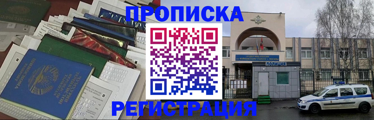 временная регистрация адрес в Карпинске