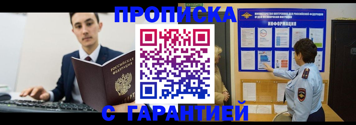 прописка в Карпинске