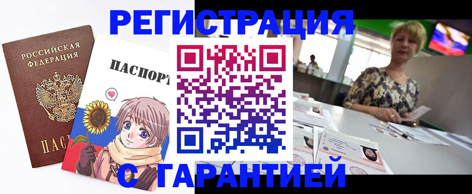 прописка ребенка в Карпинске