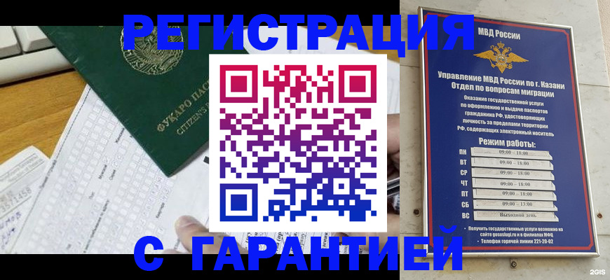 прописка гарантия в Карпинске
