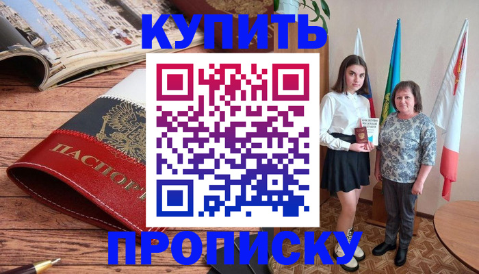 прописка гарантия в Карпинске