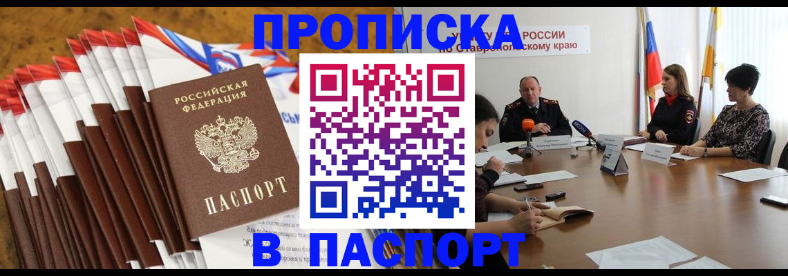 временная регистрация для всех в Карпинске